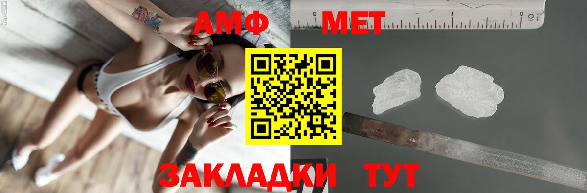 АМФ Premium  Вход с VPN  Amphetamine  Орехово-Зуево 