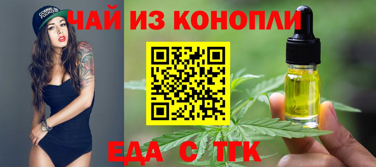 Печенье с ТГК конопля Орехово-Зуево