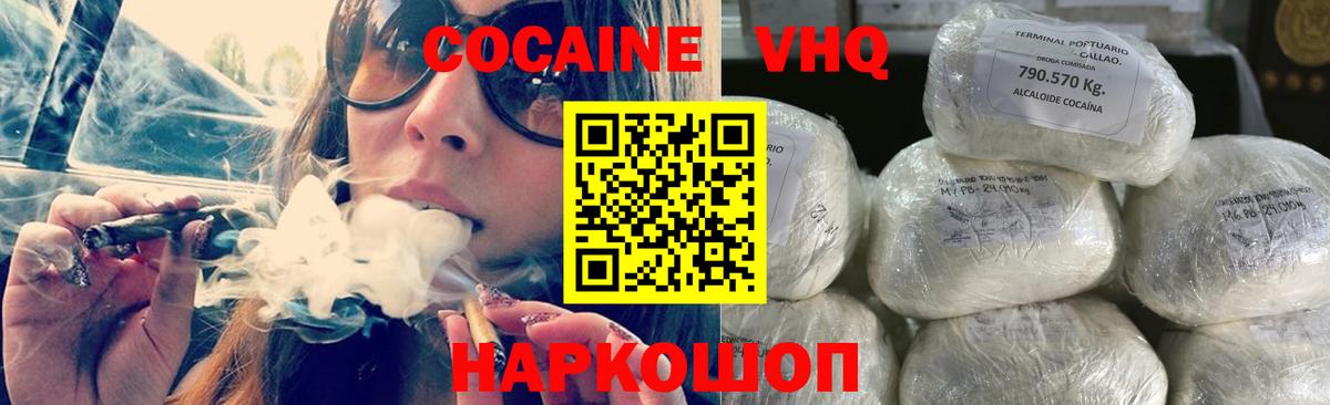 КОКАИН Fish Scale Орехово-Зуево