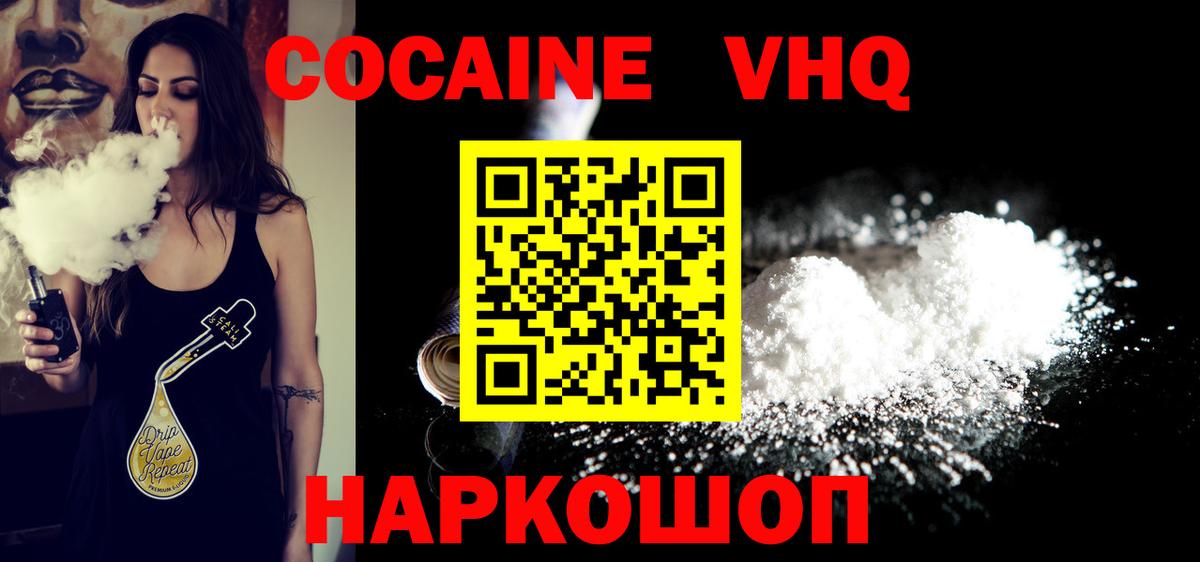 COCAIN 99%  COCAIN Эквадор  Вход с VPN  Орехово-Зуево 