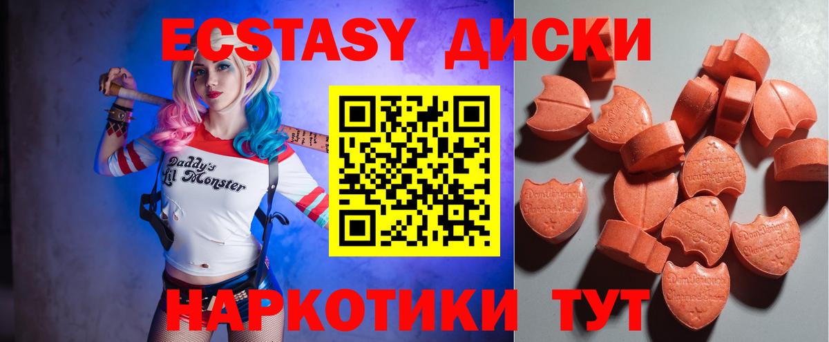 Экстази XTC  ЭКСТАЗИ 99%  Орехово-Зуево  Вход с VPN 