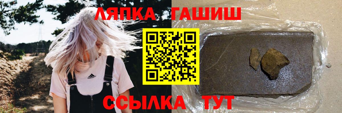 Орехово-Зуево  ГАШ индика сатива  Вход с VPN  Гашиш хэш 