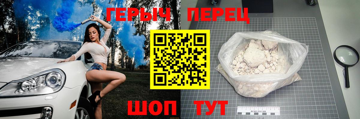 Героин VHQ Орехово-Зуево