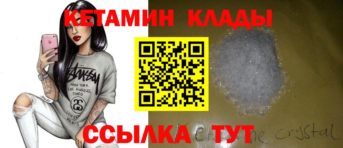 Орехово-Зуево  Кетамин VHQ  Вход с VPN  Кетамин ketamine 
