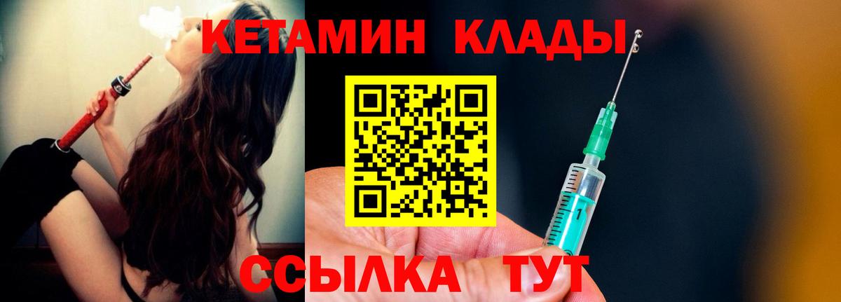 КЕТАМИН VHQ Орехово-Зуево