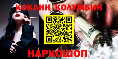 кокаин перу Бузулук