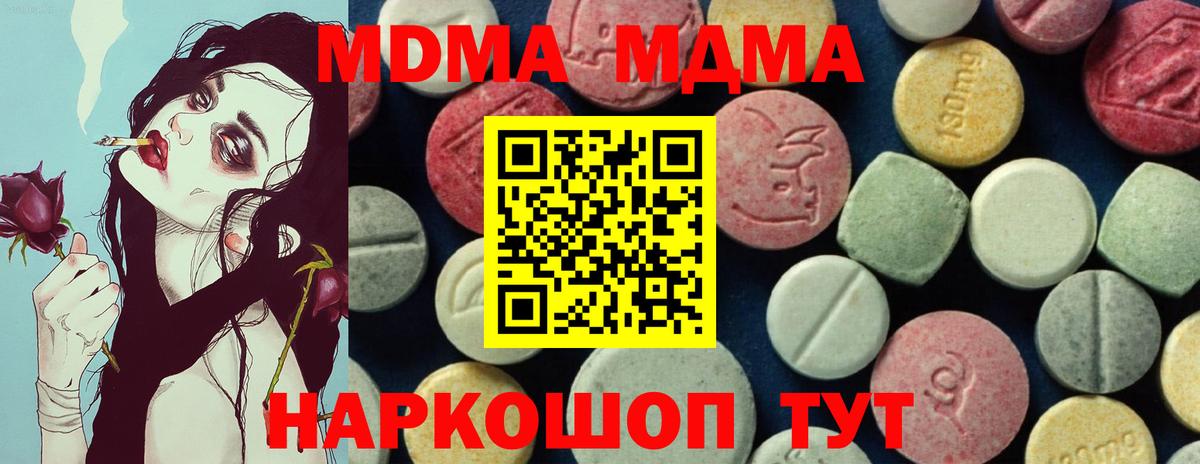 MDMA crystal  Вход с VPN  МДМА молли  Орехово-Зуево 