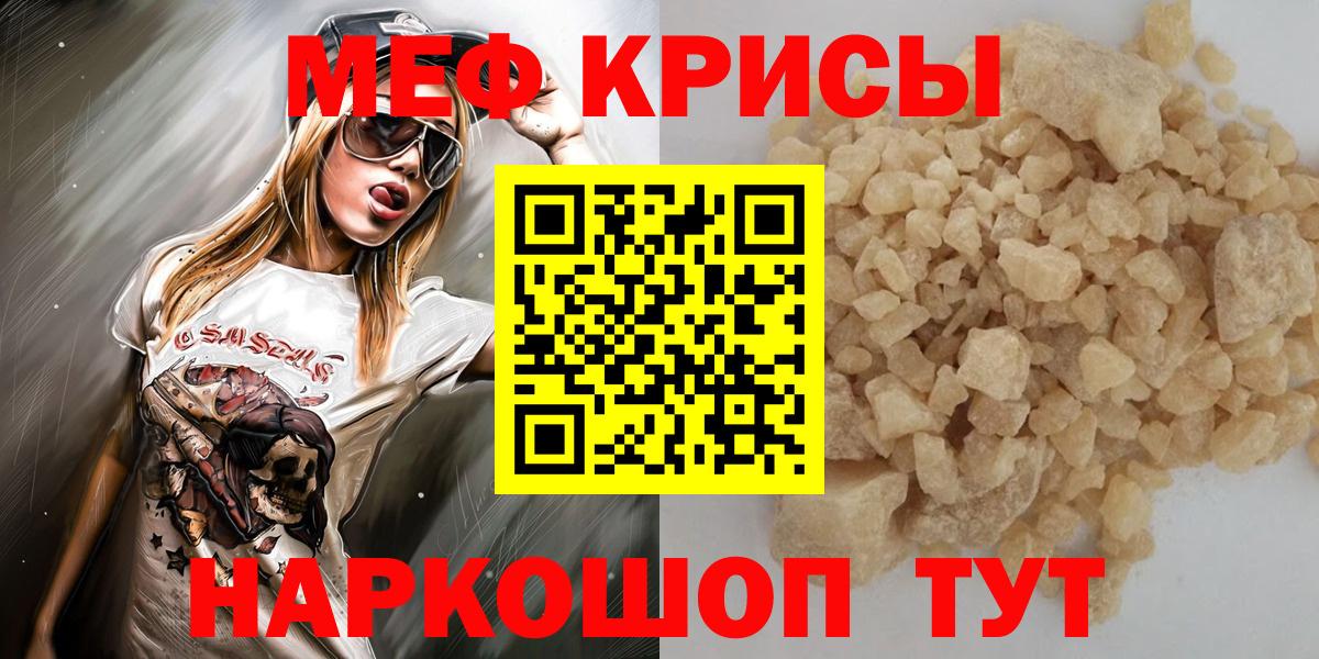 Меф мяу мяу мука Орехово-Зуево