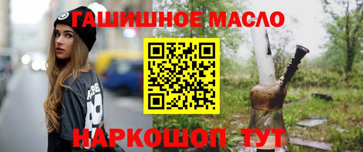 Дистиллят ТГК гашишное масло  Вход с VPN  Орехово-Зуево 