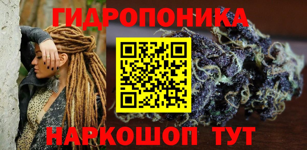 Канабис семена Орехово-Зуево