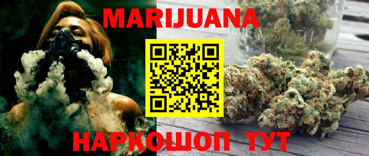 Бошки Шишки план  Вход с VPN  Бошки марихуана THC 21%  Шишки марихуана OG Kush  Орехово-Зуево  Каннабис семена 